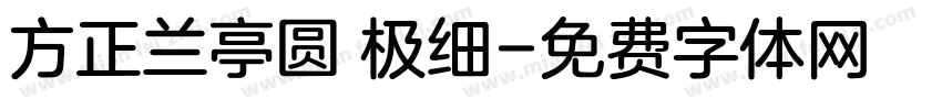 方正兰亭圆 极细字体转换